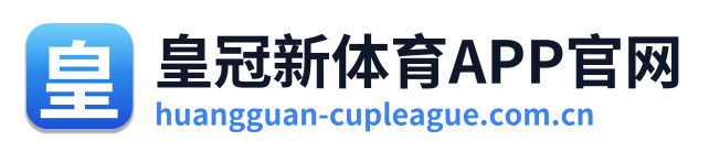皇冠新体育APP官网 Logo